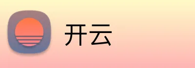 开云 官方标识
